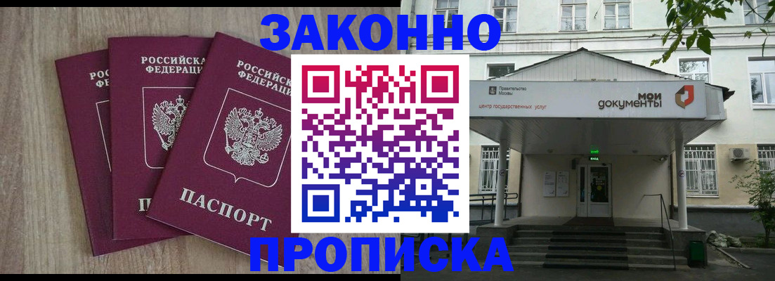 прописка в квартире в Кулебаки
