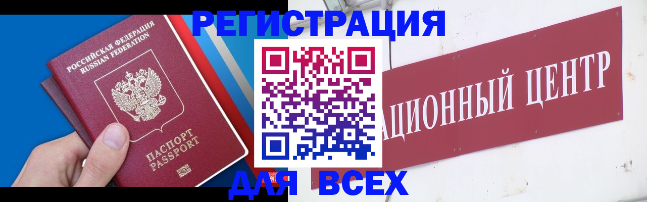 прописка 2025 в Кулебаки