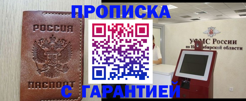 услуги по оформлению прописки в Кулебаки