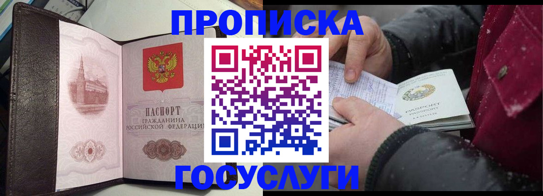 прописка для работы в Кулебаки