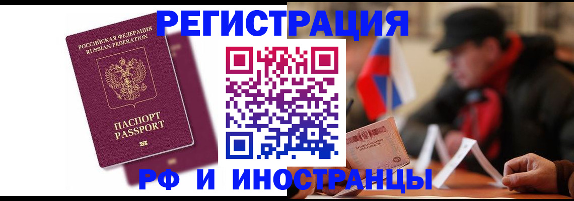 временная регистрация и коммунальные услуги в Кулебаки