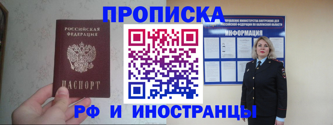 временная регистрация по месту пребывания в Кулебаки