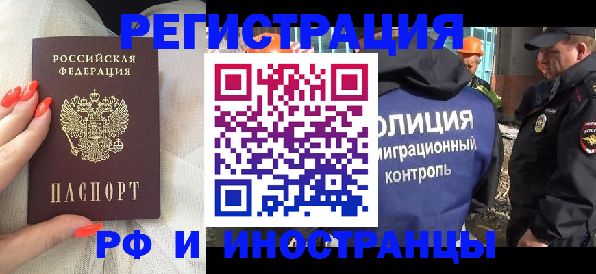 регистрация иностранных граждан с РВП в Кулебаки