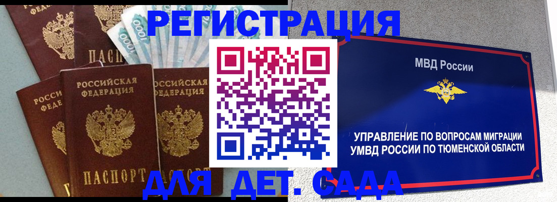 временная регистрация для школы в Кулебаки
