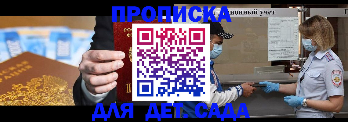 временная прописка в Кулебаки